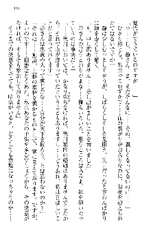 天下統一! メイド選手権, 日本語