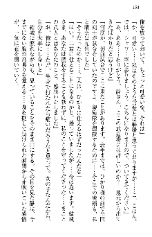 天下統一! メイド選手権, 日本語