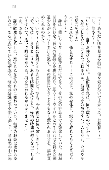 天下統一! メイド選手権, 日本語