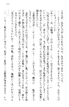 天下統一! メイド選手権, 日本語