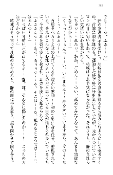 天下統一! メイド選手権, 日本語