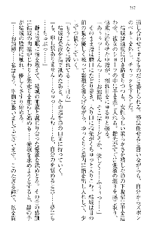 天下統一! メイド選手権, 日本語