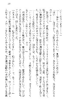 天下統一! メイド選手権, 日本語