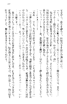 天下統一! メイド選手権, 日本語