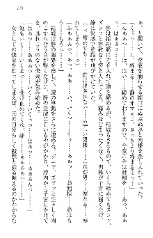 天下統一! メイド選手権, 日本語