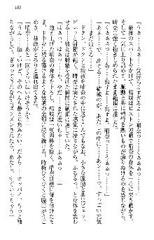 天下統一! メイド選手権, 日本語