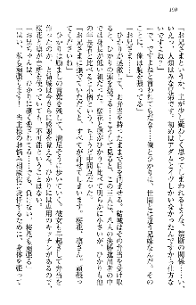 天下統一! メイド選手権, 日本語