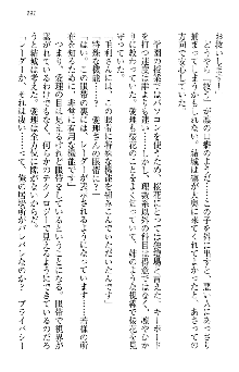 天下統一! メイド選手権, 日本語