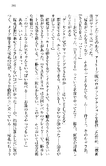 天下統一! メイド選手権, 日本語