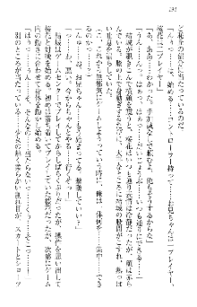 天下統一! メイド選手権, 日本語