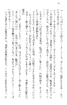 天下統一! メイド選手権, 日本語