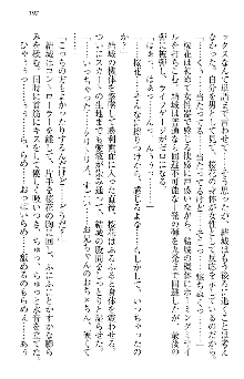 天下統一! メイド選手権, 日本語