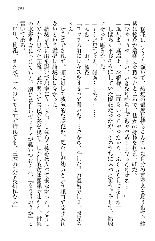 天下統一! メイド選手権, 日本語