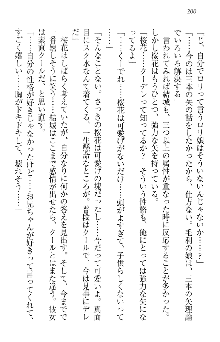 天下統一! メイド選手権, 日本語