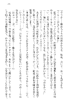 天下統一! メイド選手権, 日本語