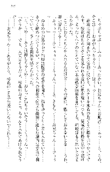 天下統一! メイド選手権, 日本語