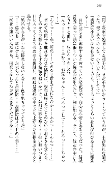 天下統一! メイド選手権, 日本語