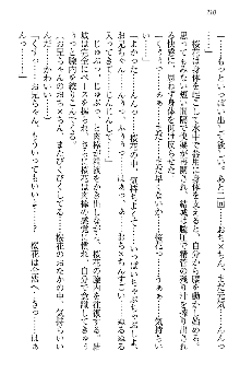 天下統一! メイド選手権, 日本語