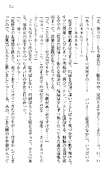 天下統一! メイド選手権, 日本語