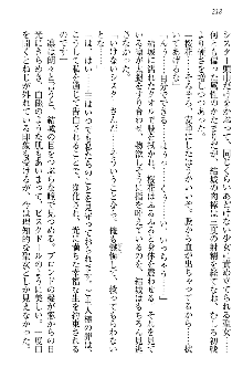 天下統一! メイド選手権, 日本語