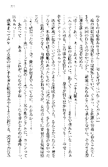 天下統一! メイド選手権, 日本語