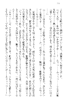 天下統一! メイド選手権, 日本語