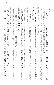 天下統一! メイド選手権, 日本語