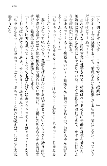 天下統一! メイド選手権, 日本語