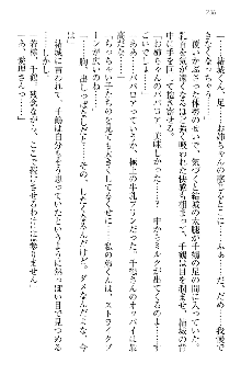 天下統一! メイド選手権, 日本語