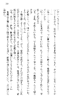 天下統一! メイド選手権, 日本語