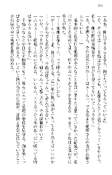 天下統一! メイド選手権, 日本語