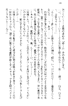 天下統一! メイド選手権, 日本語