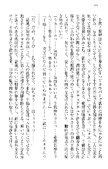 天下統一! メイド選手権, 日本語