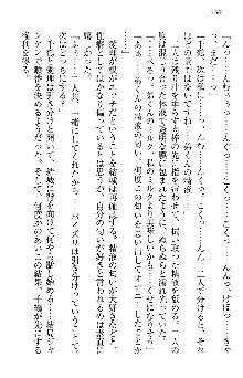 天下統一! メイド選手権, 日本語