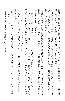 天下統一! メイド選手権, 日本語