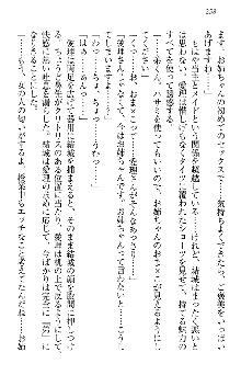 天下統一! メイド選手権, 日本語