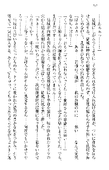 天下統一! メイド選手権, 日本語