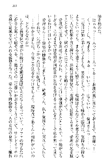 天下統一! メイド選手権, 日本語