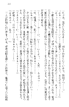 天下統一! メイド選手権, 日本語