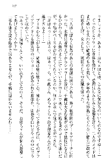 天下統一! メイド選手権, 日本語