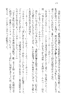 天下統一! メイド選手権, 日本語