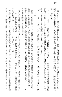 天下統一! メイド選手権, 日本語