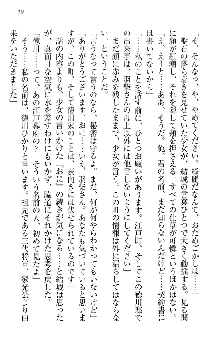 天下統一! メイド選手権, 日本語