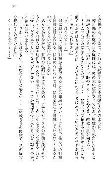 天下統一! メイド選手権, 日本語