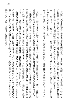 天下統一! メイド選手権, 日本語