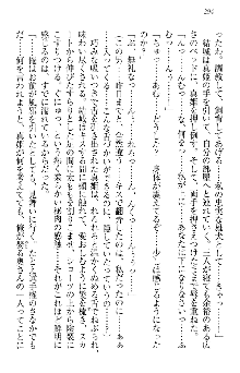 天下統一! メイド選手権, 日本語