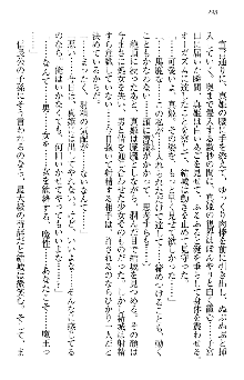 天下統一! メイド選手権, 日本語