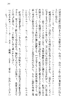 天下統一! メイド選手権, 日本語