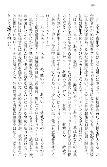 天下統一! メイド選手権, 日本語