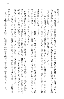 天下統一! メイド選手権, 日本語